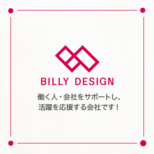 BILLY DESIGN