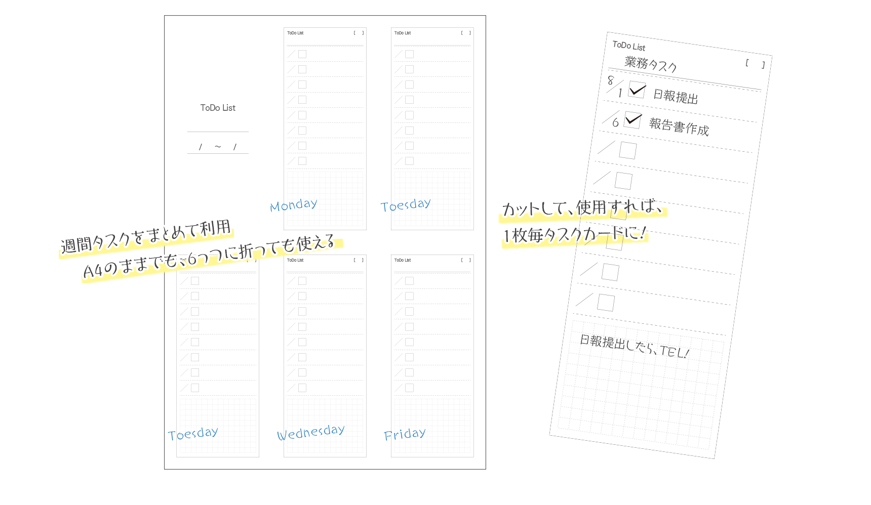 ToDoリストの使い方1