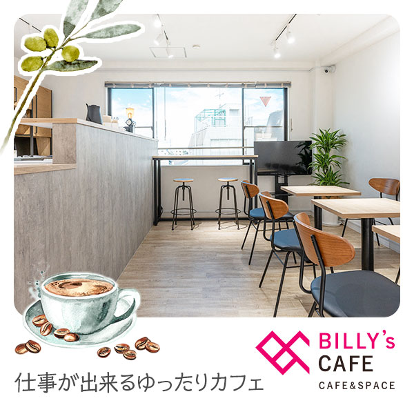 Billy's CAFE