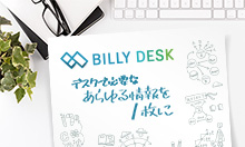 BILLY DESK