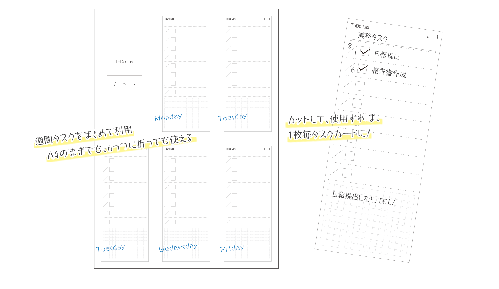 いつでも書き込めるように準備しておく