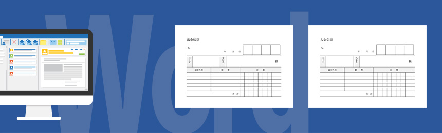 出金・入金伝票［A42枚切り・A5］